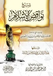 التصور الفنى فى القران