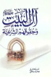 تاريخ الإسماعيلية و فرق الفطحية، الواقفية، القرامطة، الدروز و النصيرية