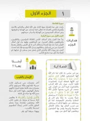 يوميات قرآنية