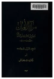 مقومات الإسلام