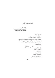 ديوان مرافعة السيوف