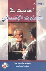 النظرية المعاصرة في علم الاجتماع تمدد آفاق النظرية الكلاسيكية رث