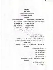 تعديل قانون الايجار القديم