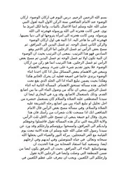 اركان الوضوء درس الفقه الثاني