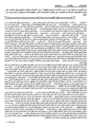 الاتصالات وقضايا المجتمع صعود الجبل البارد