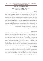مراحل تطور الخط العربي على الاثار المنقولة