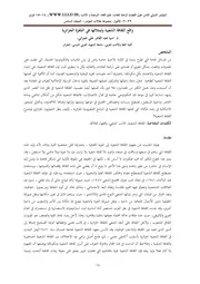 واقع الثقافة الشعبية وتمثلاتها في التلفزة الجزائرية