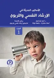 ○المختصر في القانون الجنائي الخاص