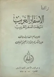 التصوف الإسلامي علم الدين