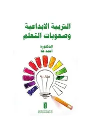دور الشباب الجامعي في العمل التطوعي والمشاركة السياسية هناء حسني
