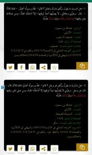 روايات ان رحمته وان شئت عذبته صفات الله تعالى بغض النظر عن تخريجها جمع شاكر العصيمي ٦ شوال ١٤٤٤
