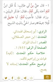 اطراف روايات ابناء واحفاد ابليس واسماءهم وانتبه انها ليست مكتملة جمع شاكر العصيمي
