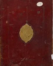 شرحان على تائية الإمام الحراق
