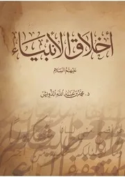 ١٧٠ الخراسانية في شرح عقيدة الرازيين