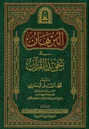 كتب المرحلة التمهيدية - المستوى الأول