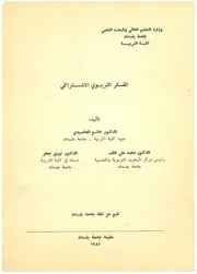 الفكر التربوي الأشتراكي