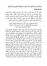 إشراقاتٌ مِنْ آيةِ الدَّيْن لإزالة الرَّيْن عن خطورة الدَّيْن بين المتدايِنَيْن