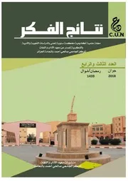 الشعرية الرقمية (قرءة تأسيسية)