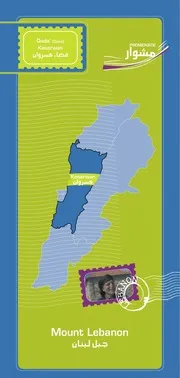 جعيتا