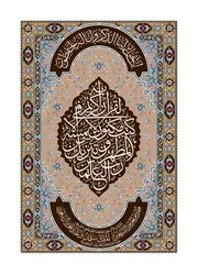 القران الكريم بصيغة بجودة عالية جدا المصحف الخاص ١ رواية قراءة حفص عن عاصم نسخة مجمع الملك فهد لطباعة المصحف الشريف على عهد خادم الحرمين الشريفين الملك سلمان بن عبدالعزيز آل سعود ملك المملكة العربية السعودية Holy Quran in format almushaf riwayat qiraat Hafs an from Asim It was printed by the King Fahd Complex for the Printing of the Holy Qur’an during the reign of the Custodian of the Two Holy Mosques, King Salman bin Abdulaziz Al Saud, King of the Kingdom of Saudi Arabia