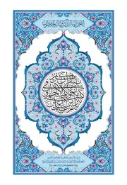 القران الكريم بصيغة بجودة عالية جدا المصحف الكفي رواية قراءة حفص عن عاصم نسخة مجمع الملك فهد لطباعة المصحف الشريف على عهد خادم الحرمين الشريفين الملك سلمان بن عبدالعزيز آل سعود ملك المملكة العربية السعودية Holy Quran in format almushaf riwayat qiraat Hafs an from Asim It was printed by the King Fahd Complex for the Printing of the Holy Qur’an during the reign of the Custodian of the Two Holy Mosques, King Salman bin Abdulaziz Al Saud, King of the Kingdom of Saudi Arabia