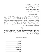 نقابة المهندسين