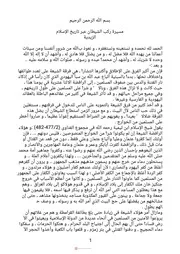 مسيرة ركب الشيطان عبر تاريخ الإسلام الزيدية