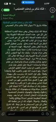 صفة الله تعالى المضافة والطويلة وهي صفة القدرة المطلقة على كل شي بتاريخ الاربعاء ٢٧ شوال ١٤٤٤ بقلم شاكر العصيمي