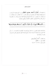 فلسفة الجمال في القرآن الكريم دراسة عقدية وفلسفية