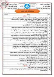 ملخص الجغرافيا