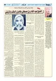 الزنيني