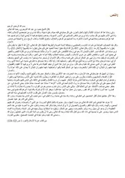 حمود بن عبد الله التويجري - غربة الإسلام