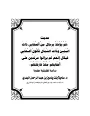 صحابة