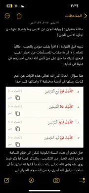 مقالة بعنوان رواية الجن عن الانس وبعض الجلد للمكذبين بقلم شاكر العصيمي