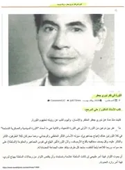 الثورة في فكر نوري جعفر