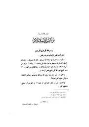 محمد بن عبد الوهاب - نواقض الإسلام العشرة