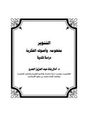 حديثة