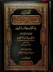 المحاورات لطلب الأمر الرشيد في تفهم