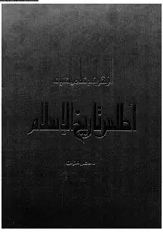 التاريخ3