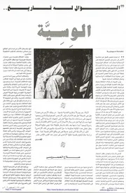 السؤال له تاريخ من يملك مصر