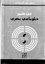 التاريخ9