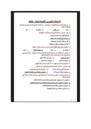 إجابات أسئلة النحو الواردة في امتحانات العامين الماضيين للثانوية العامة