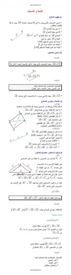 درس الإحصاء