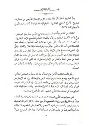 ١ شرح صحيح البخاري للأصبهان المجلد الأول