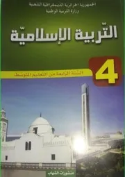 كتاب التربية التشكيلية