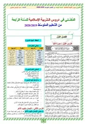 المغني في دروس