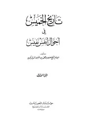 التاريخ17