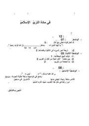 اختبارات في اللغة الامازيغية