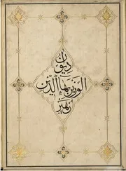 ديوان البهاء زهير كامبريج