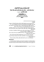 التاريخ27